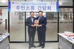 율천동 단체장 간담회2번 사진
